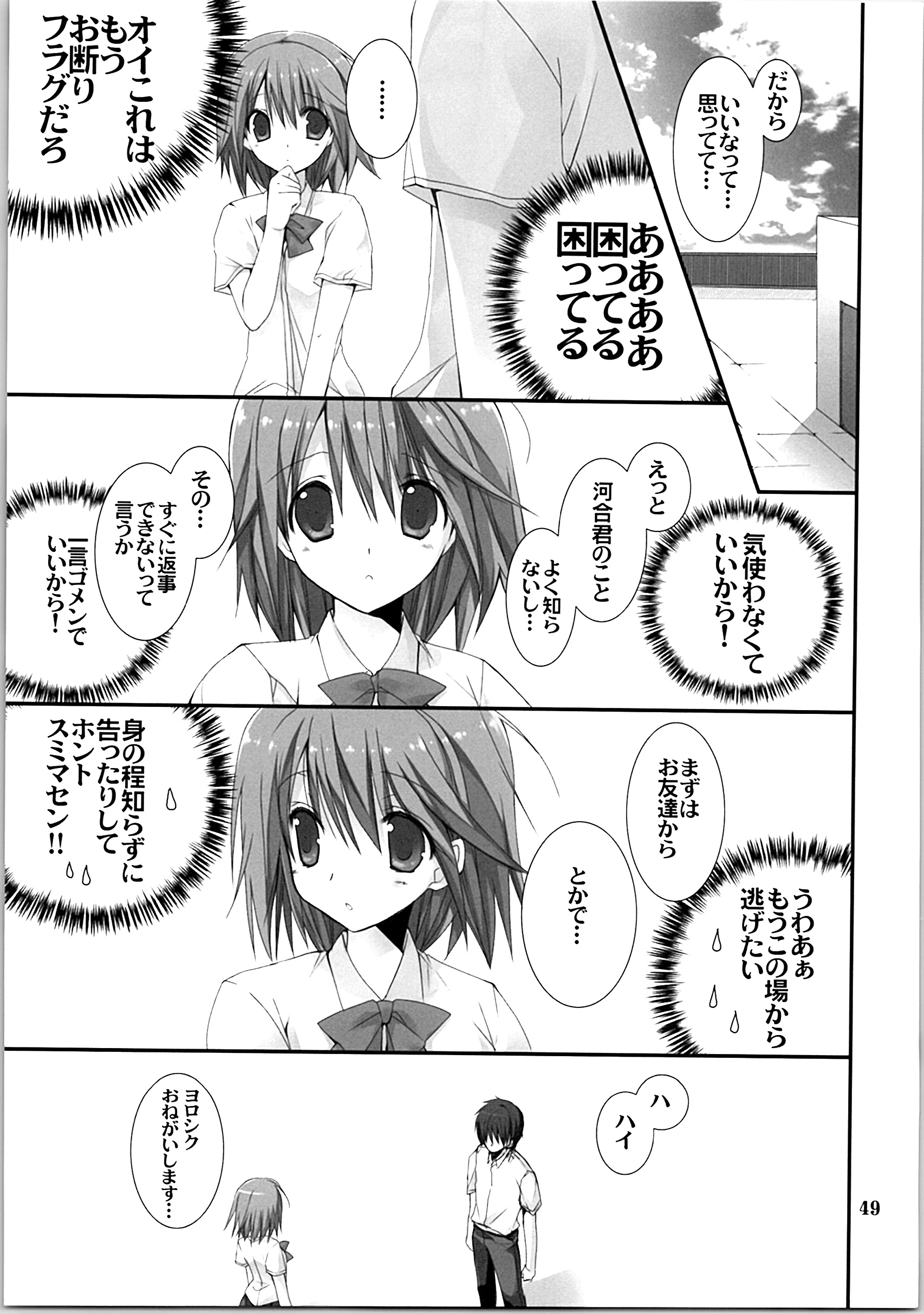 いもうとおてつだいそうしゅうへん