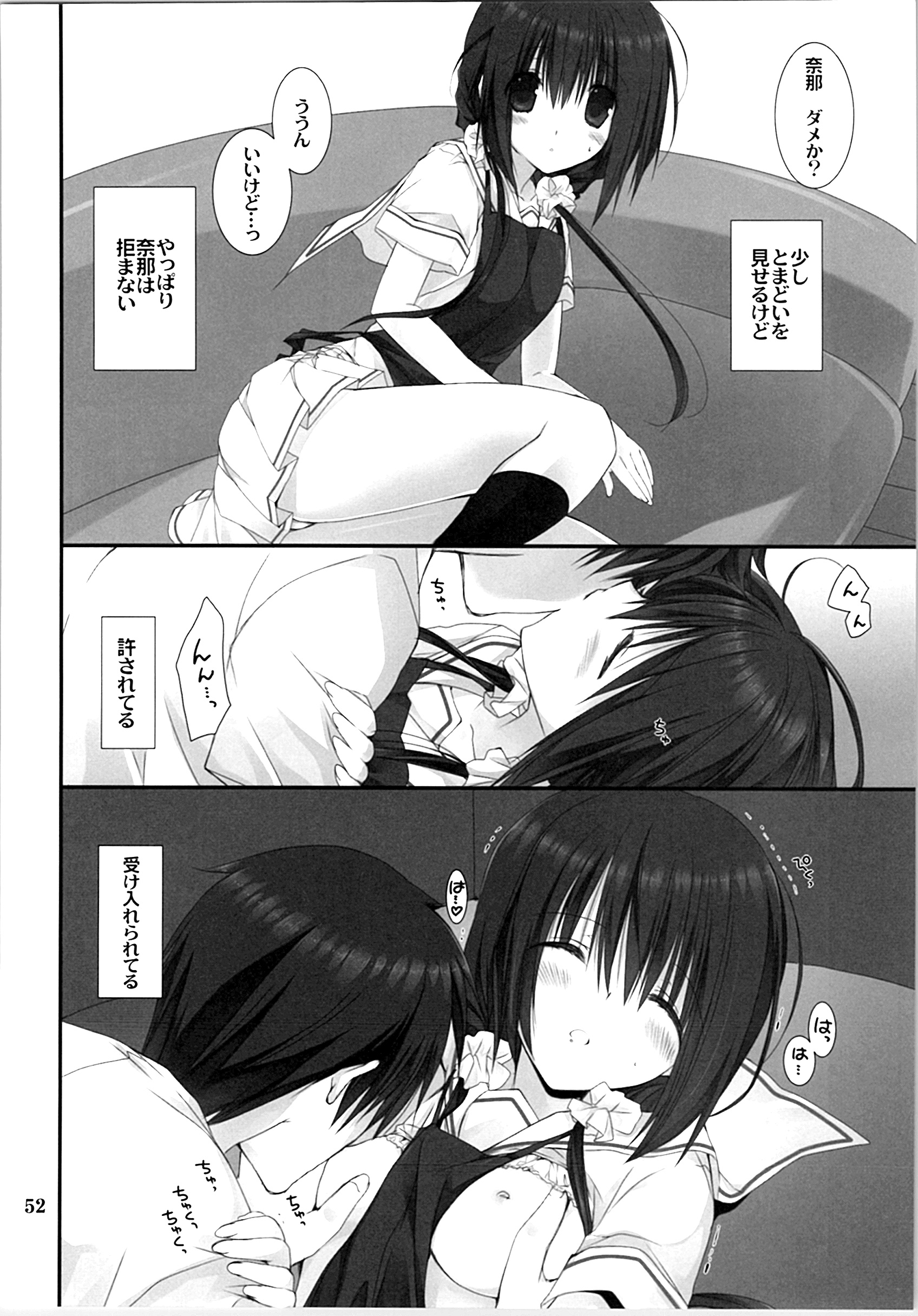 いもうとおてつだいそうしゅうへん