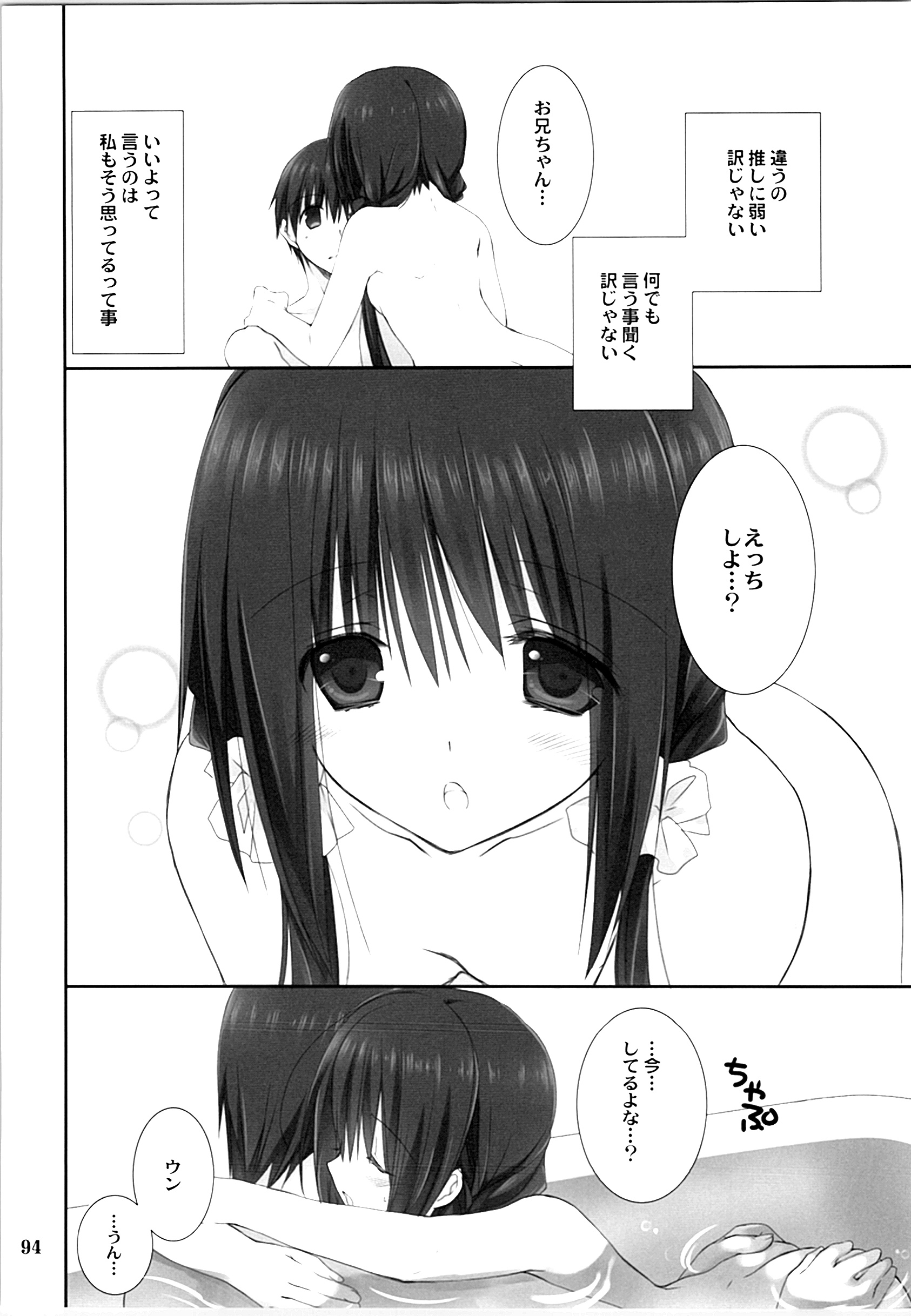 いもうとおてつだいそうしゅうへん