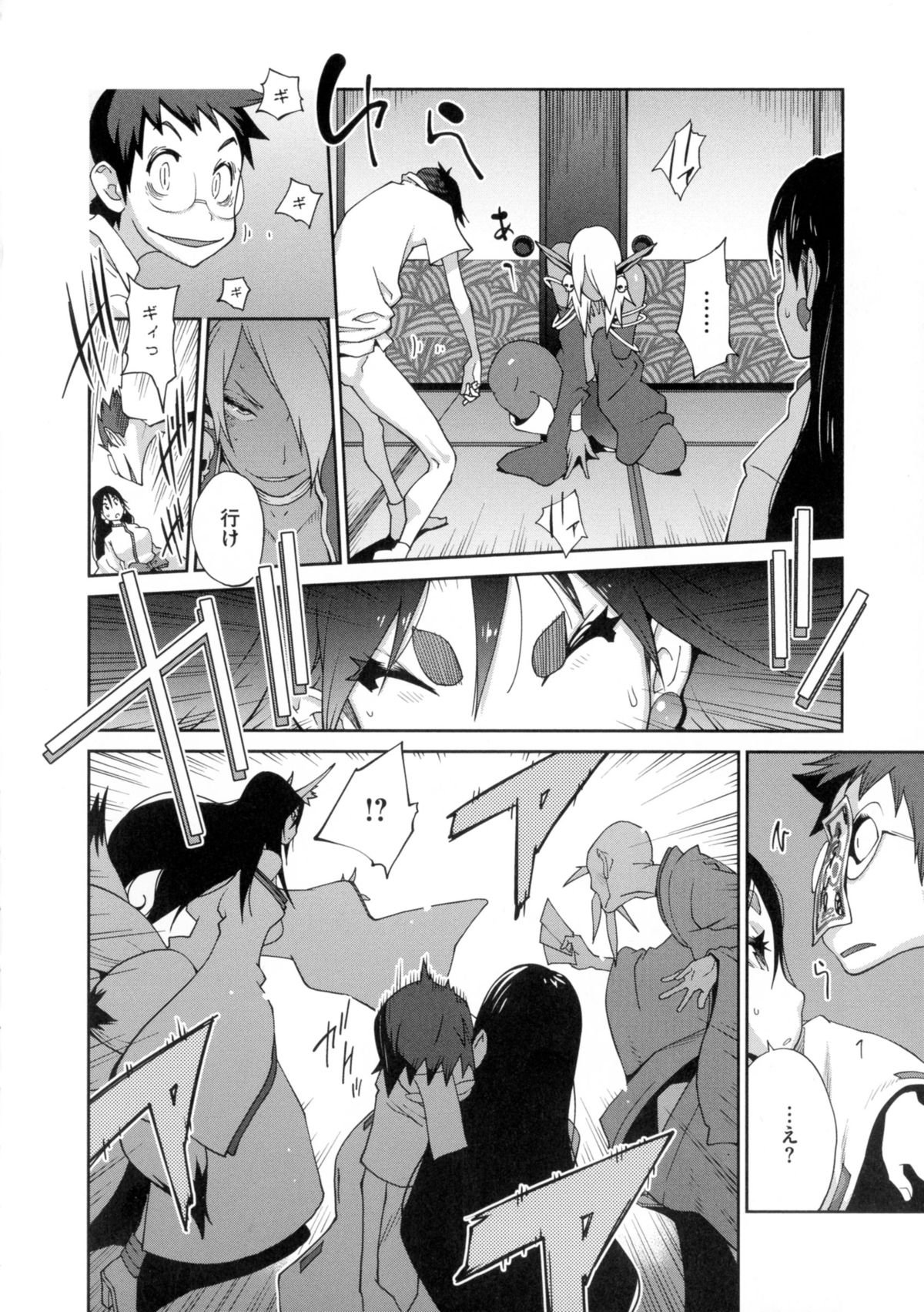 ひっかにゅうらん〜うずめ〜