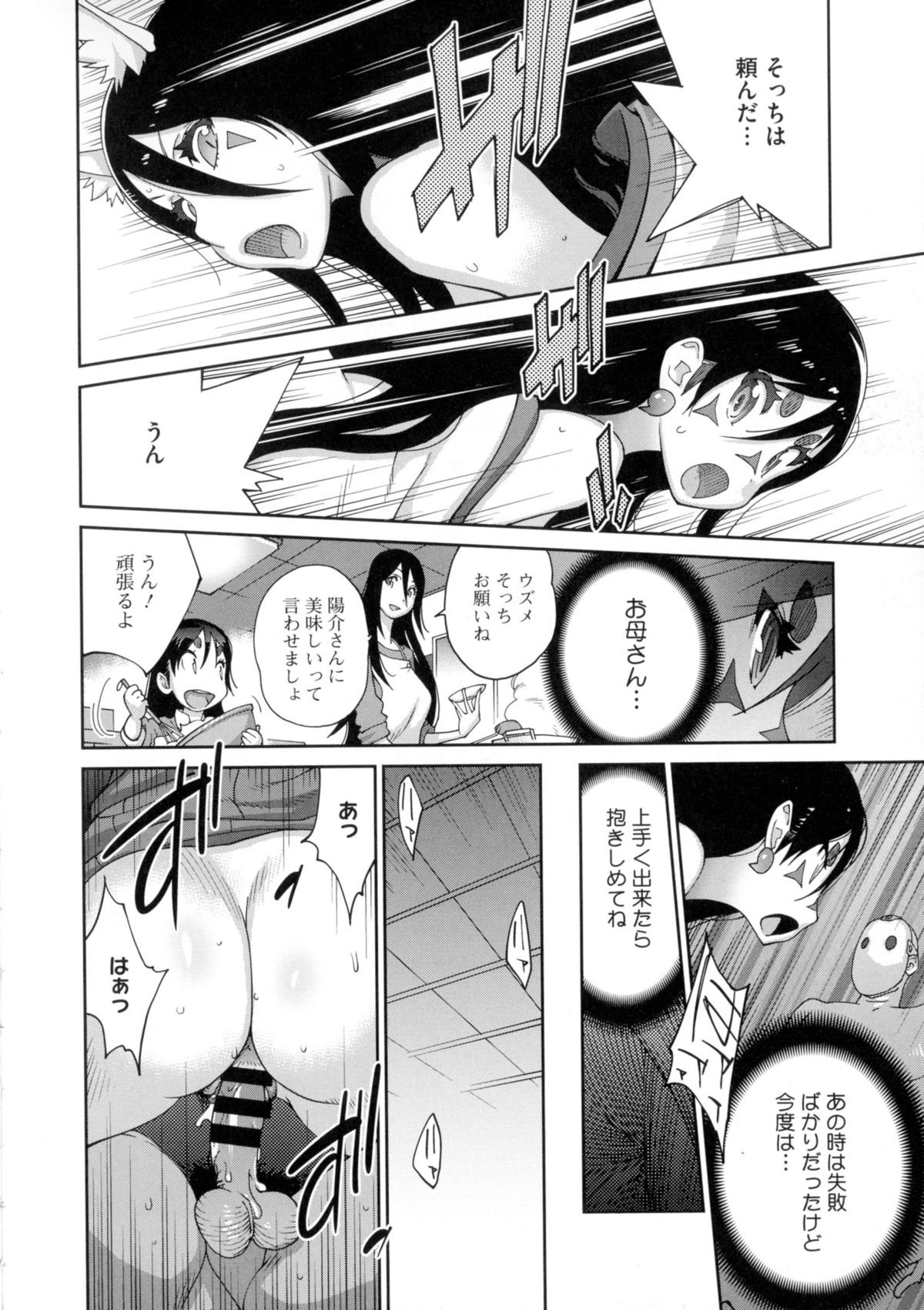 ひっかにゅうらん〜うずめ〜