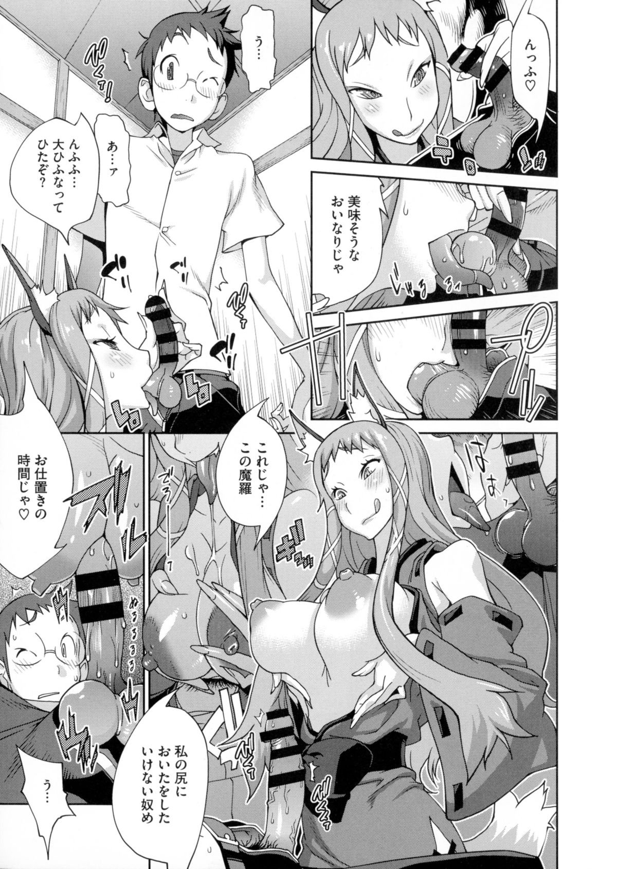 ひっかにゅうらん〜うずめ〜