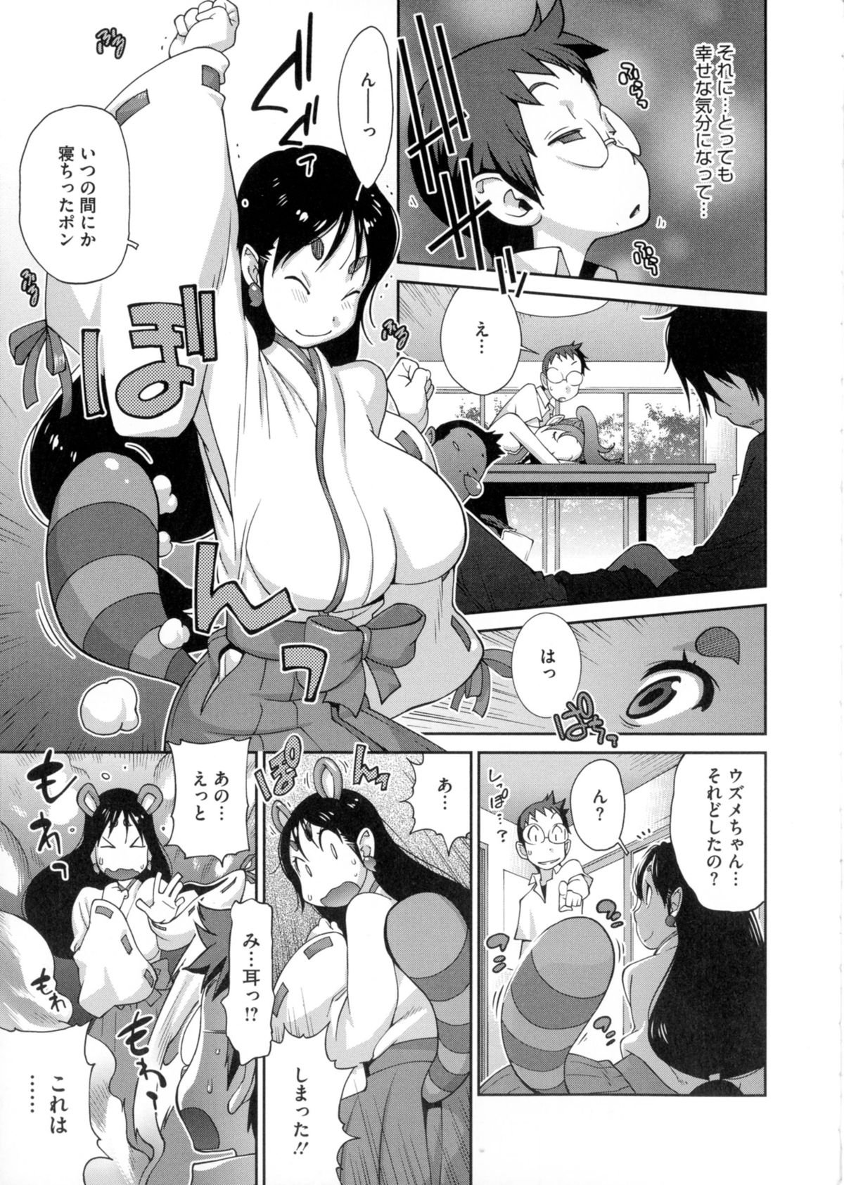 ひっかにゅうらん〜うずめ〜