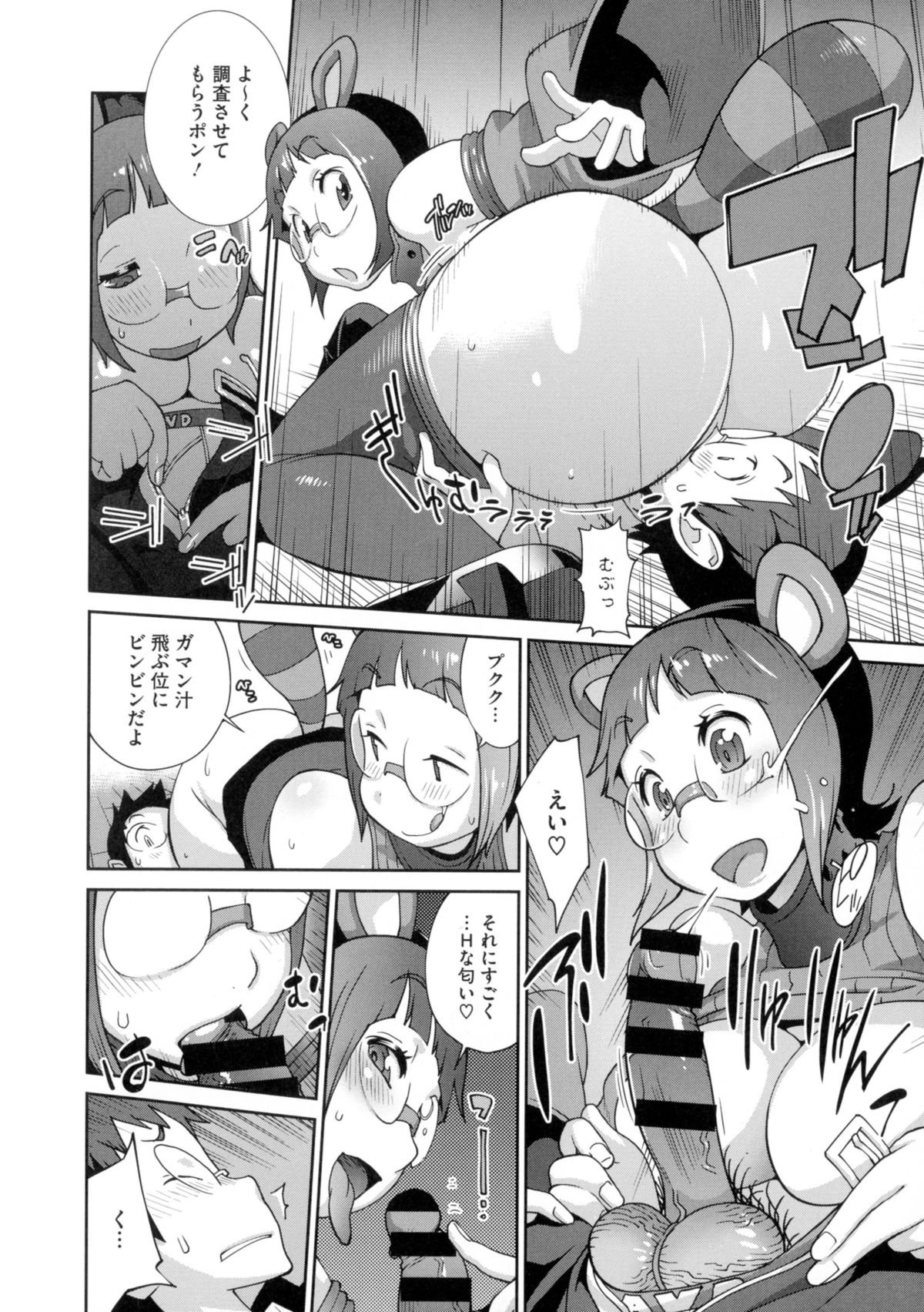 ひっかにゅうらん〜うずめ〜