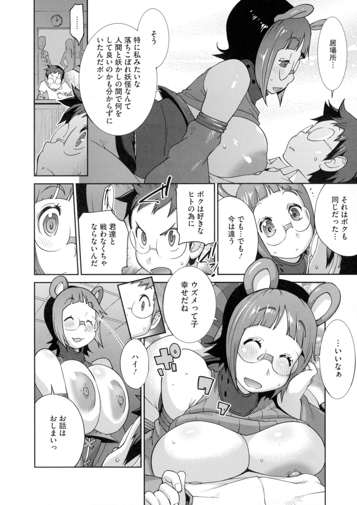 ひっかにゅうらん〜うずめ〜