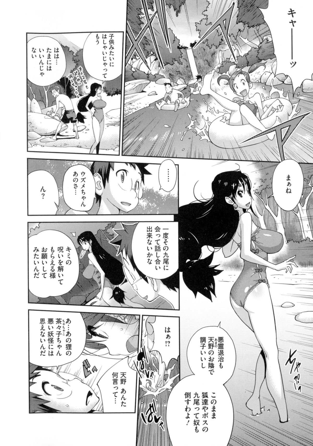 ひっかにゅうらん〜うずめ〜