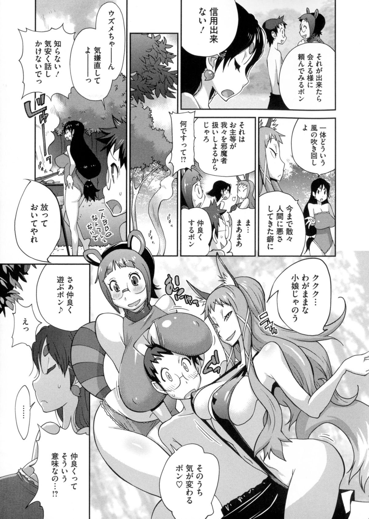 ひっかにゅうらん〜うずめ〜