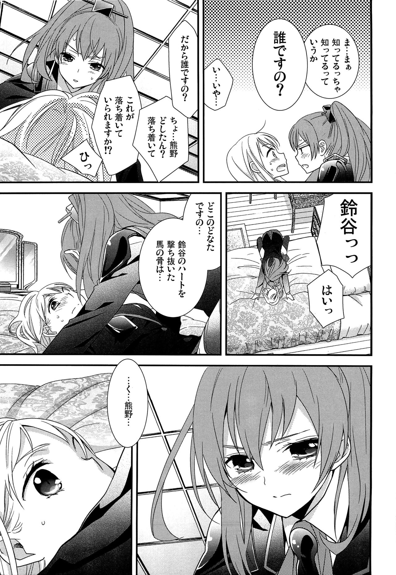 ゆりかんよとぎばなし