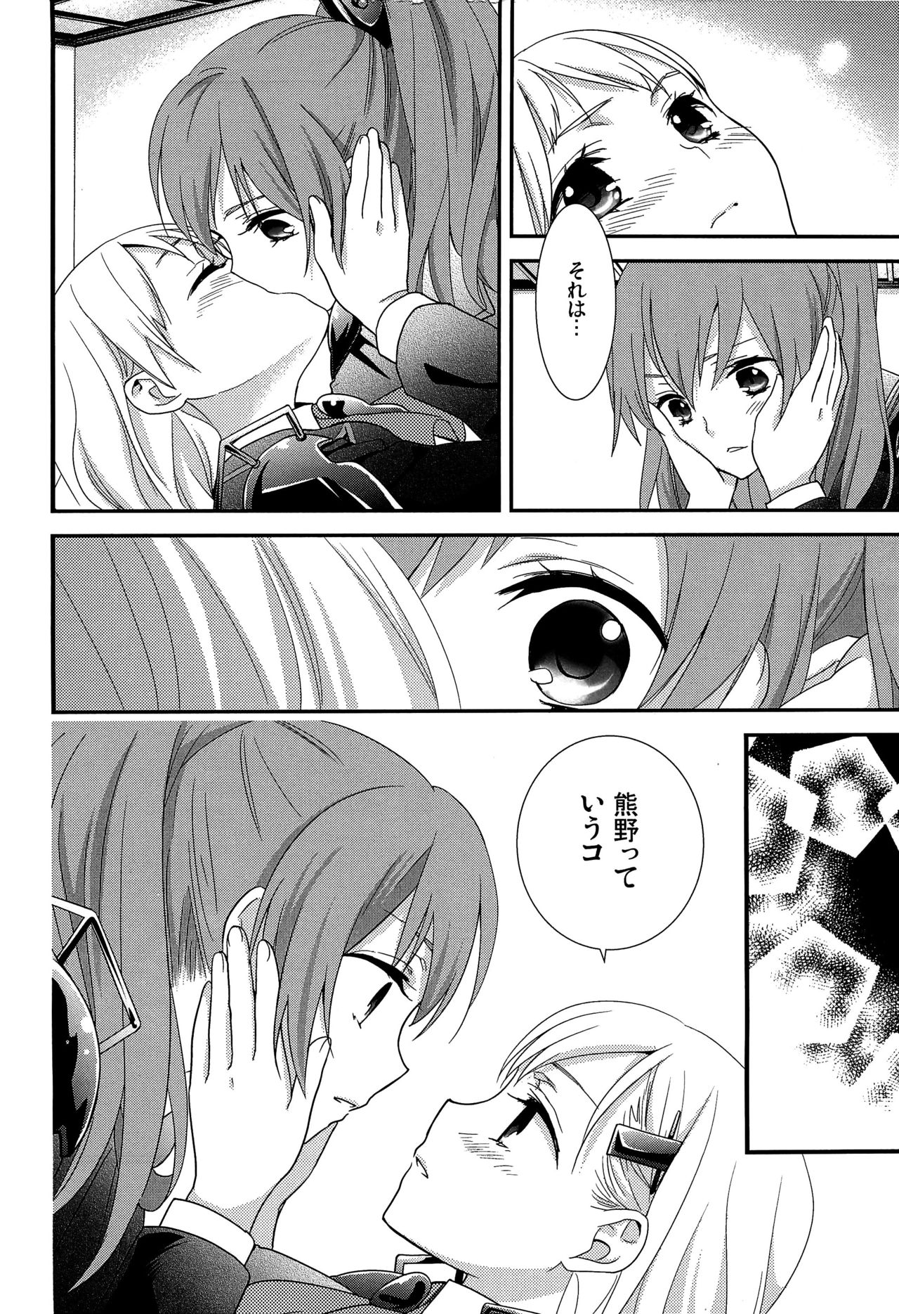 ゆりかんよとぎばなし