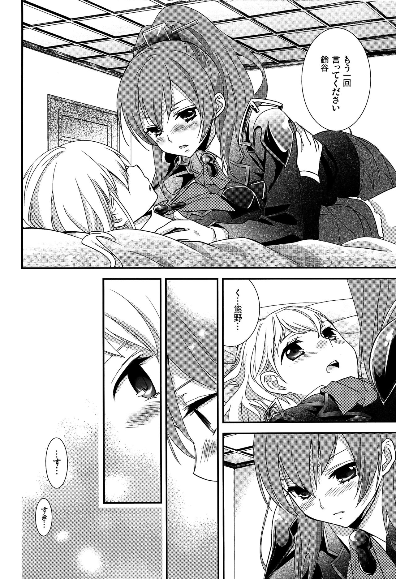 ゆりかんよとぎばなし