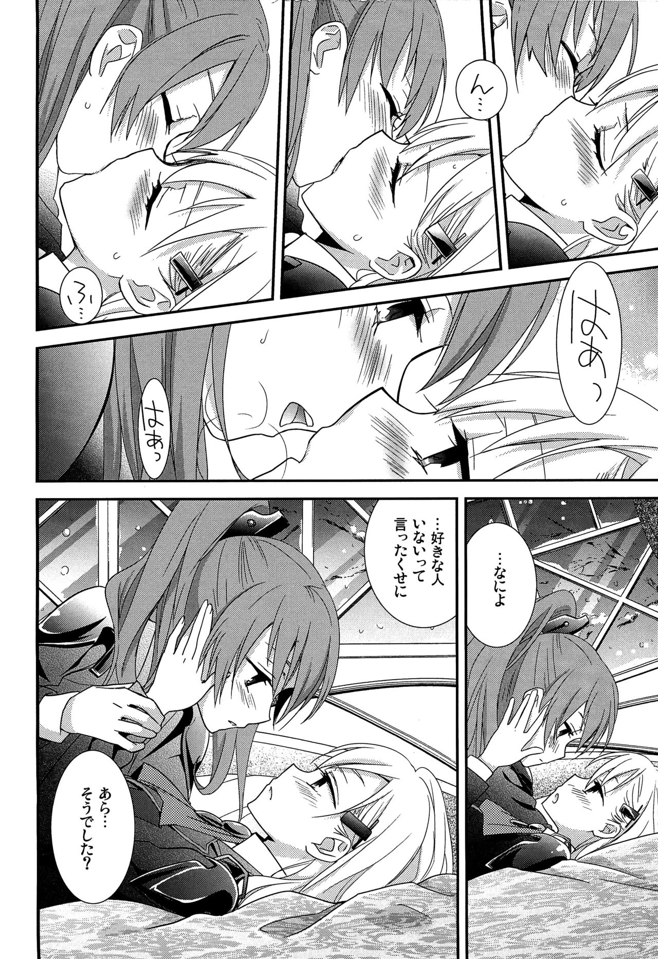 ゆりかんよとぎばなし
