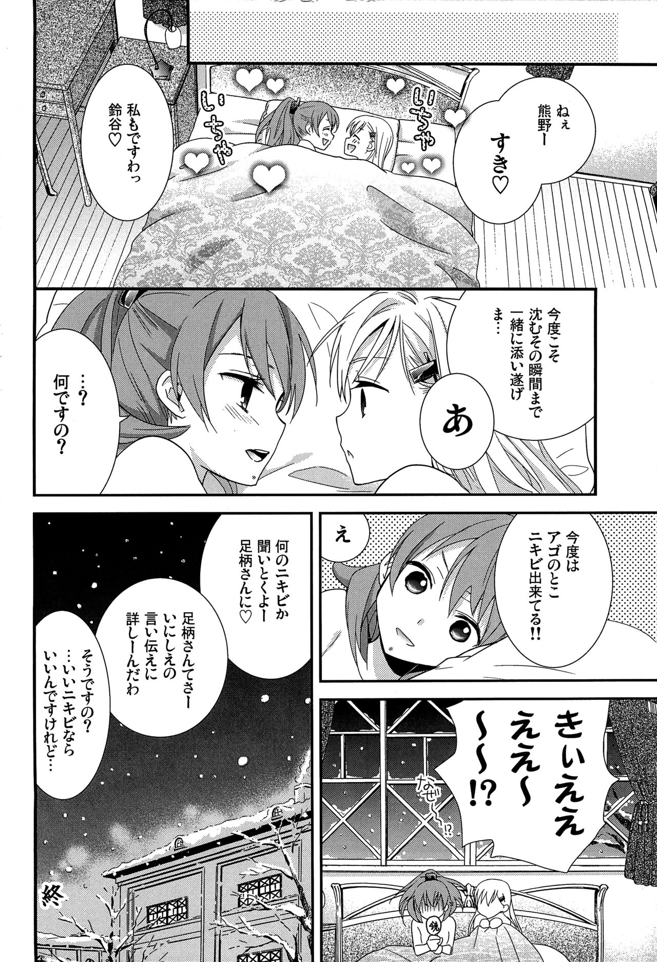 ゆりかんよとぎばなし