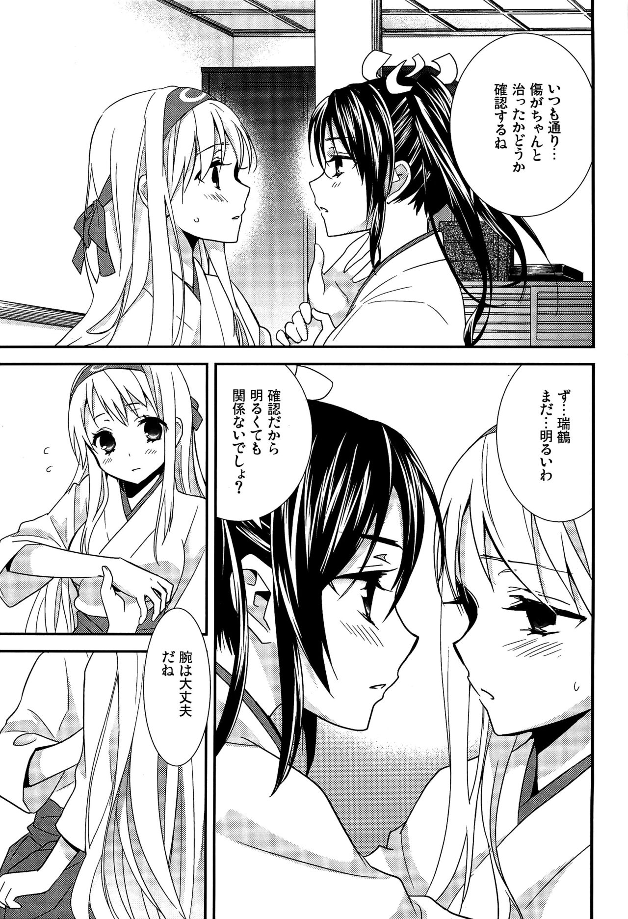 ゆりかんよとぎばなし
