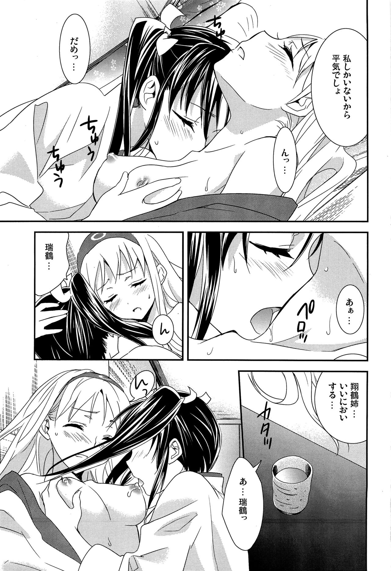 ゆりかんよとぎばなし