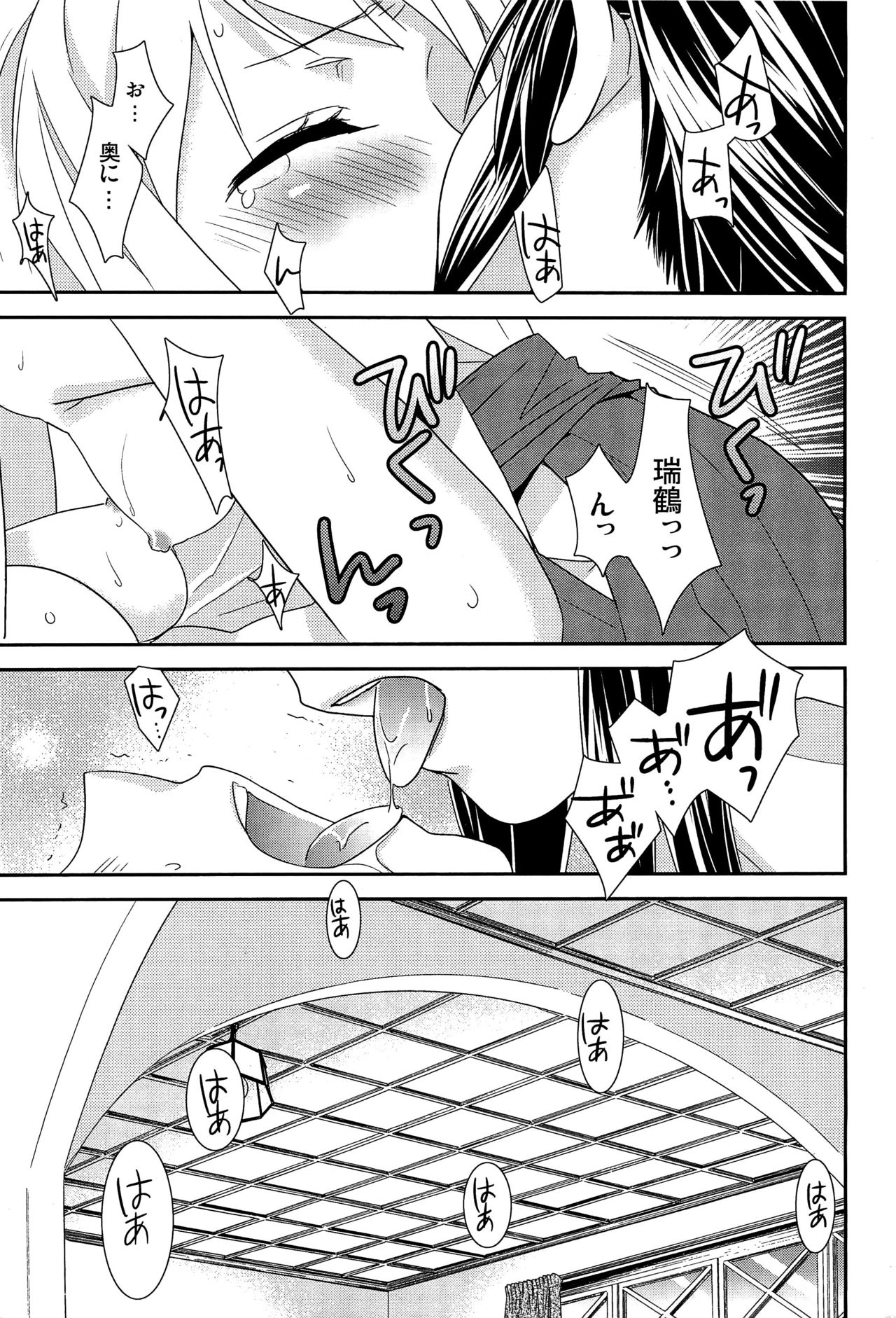 ゆりかんよとぎばなし