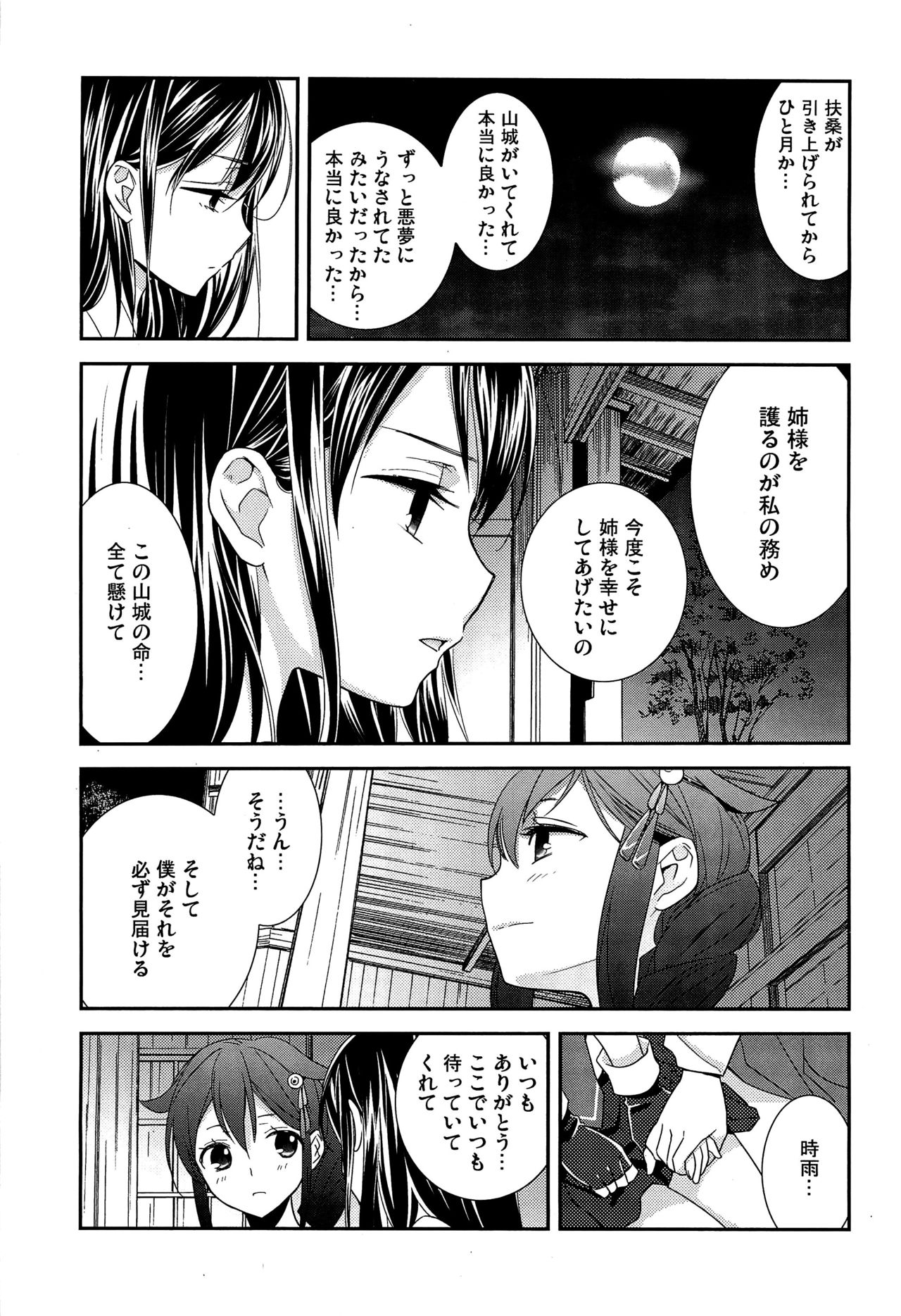 ゆりかんよとぎばなし