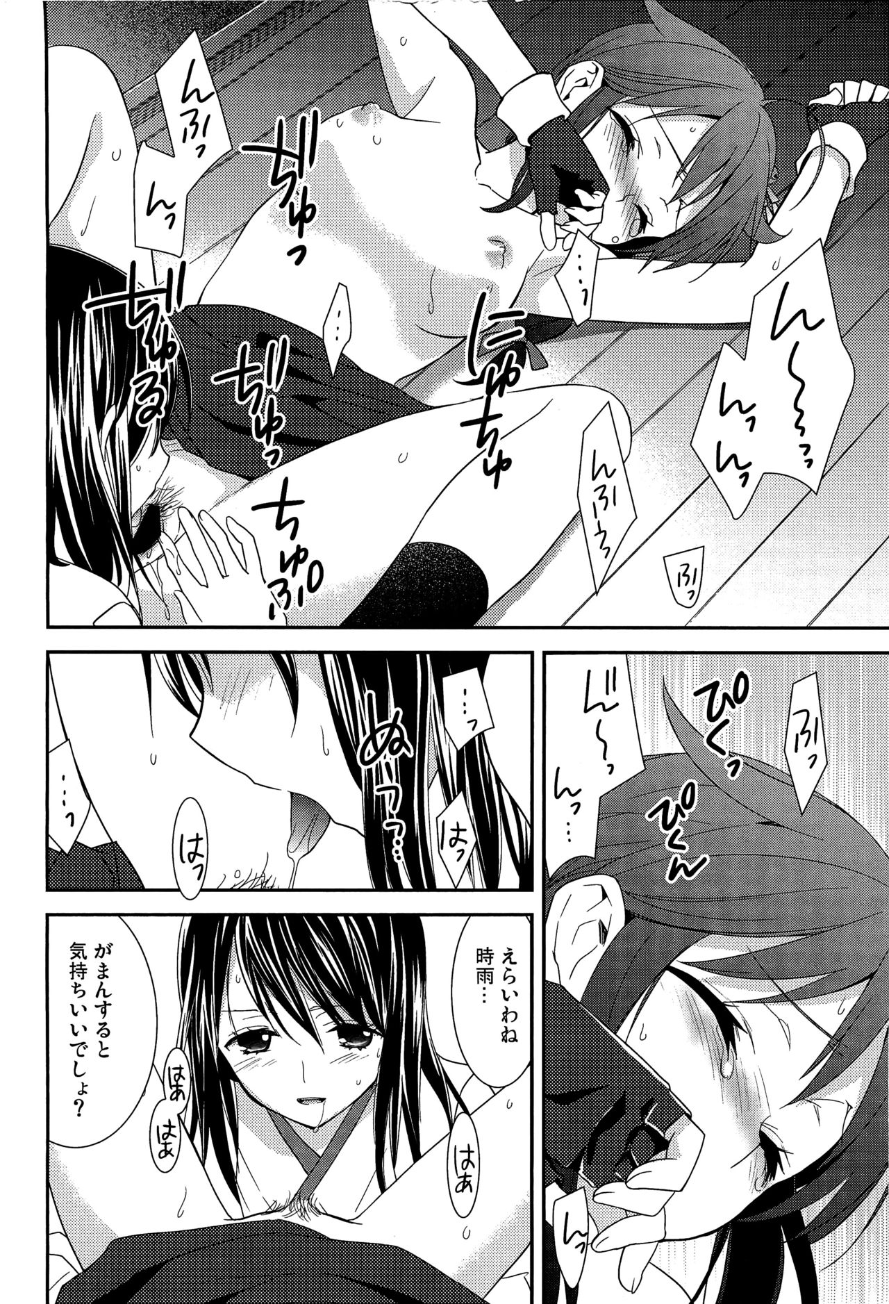 ゆりかんよとぎばなし