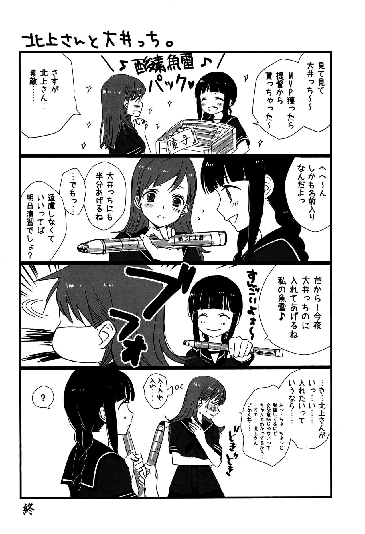 ゆりかんよとぎばなし