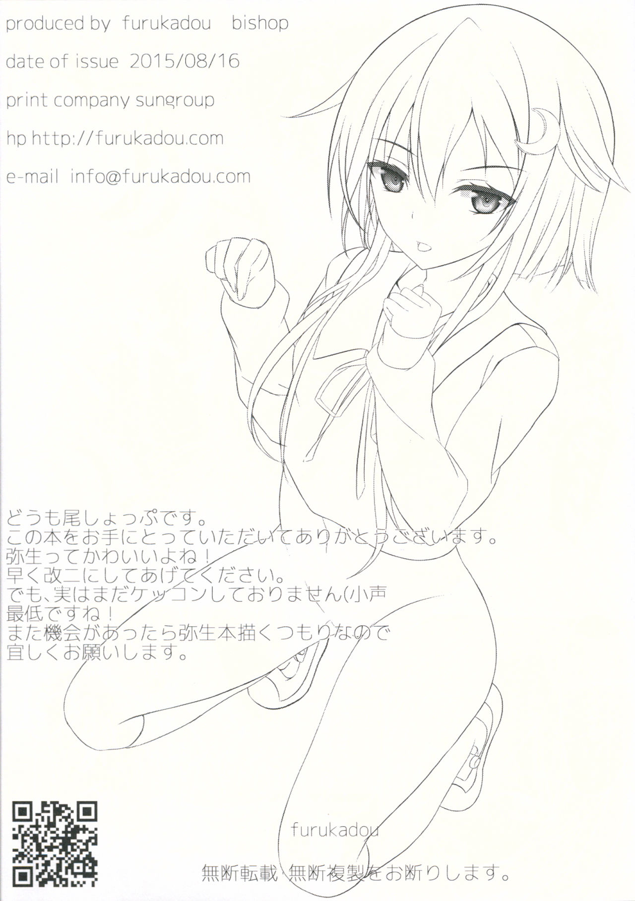 やよいとしてみる？