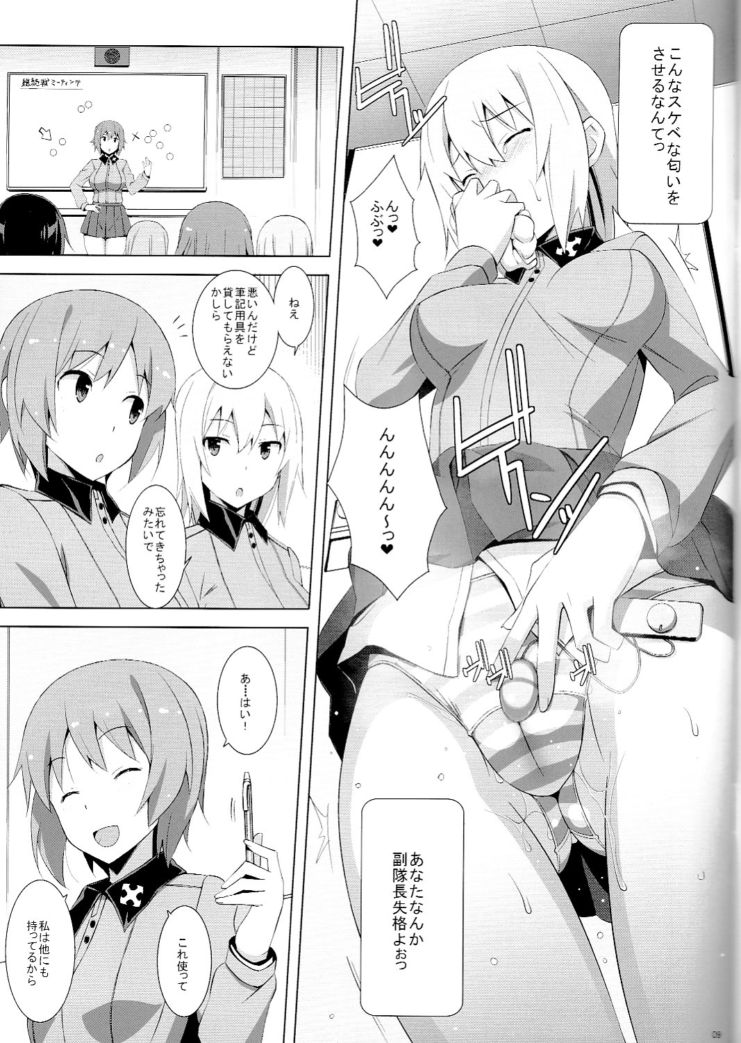 オナニダイスキいつみさん