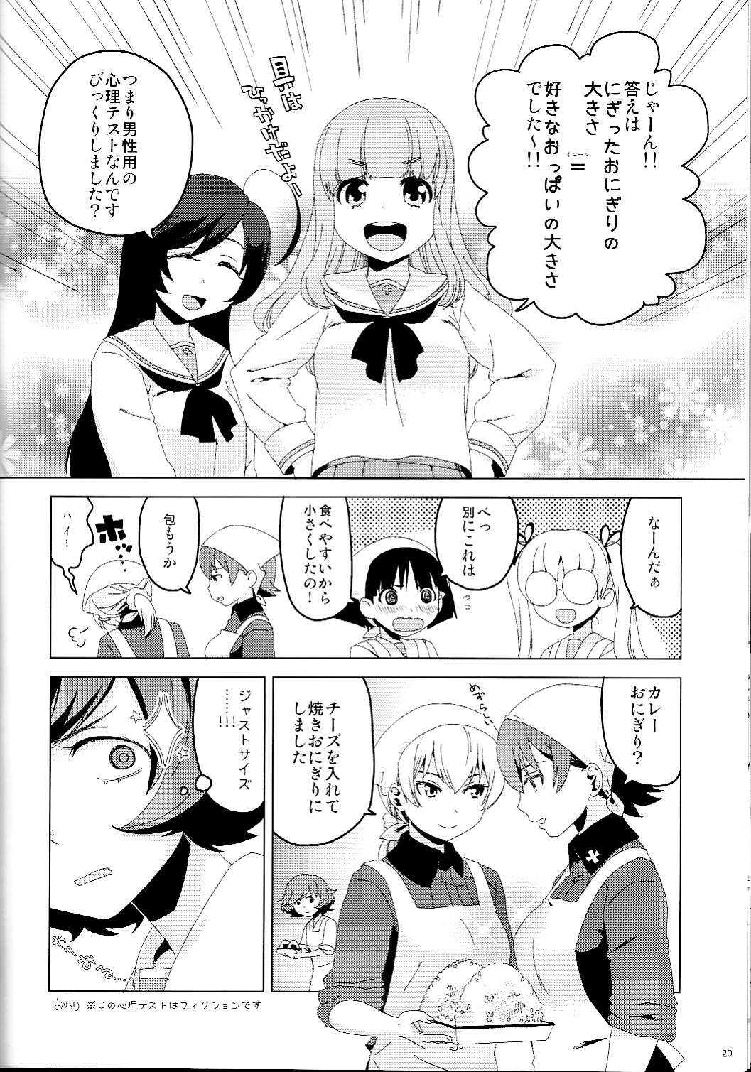 オナニダイスキいつみさん