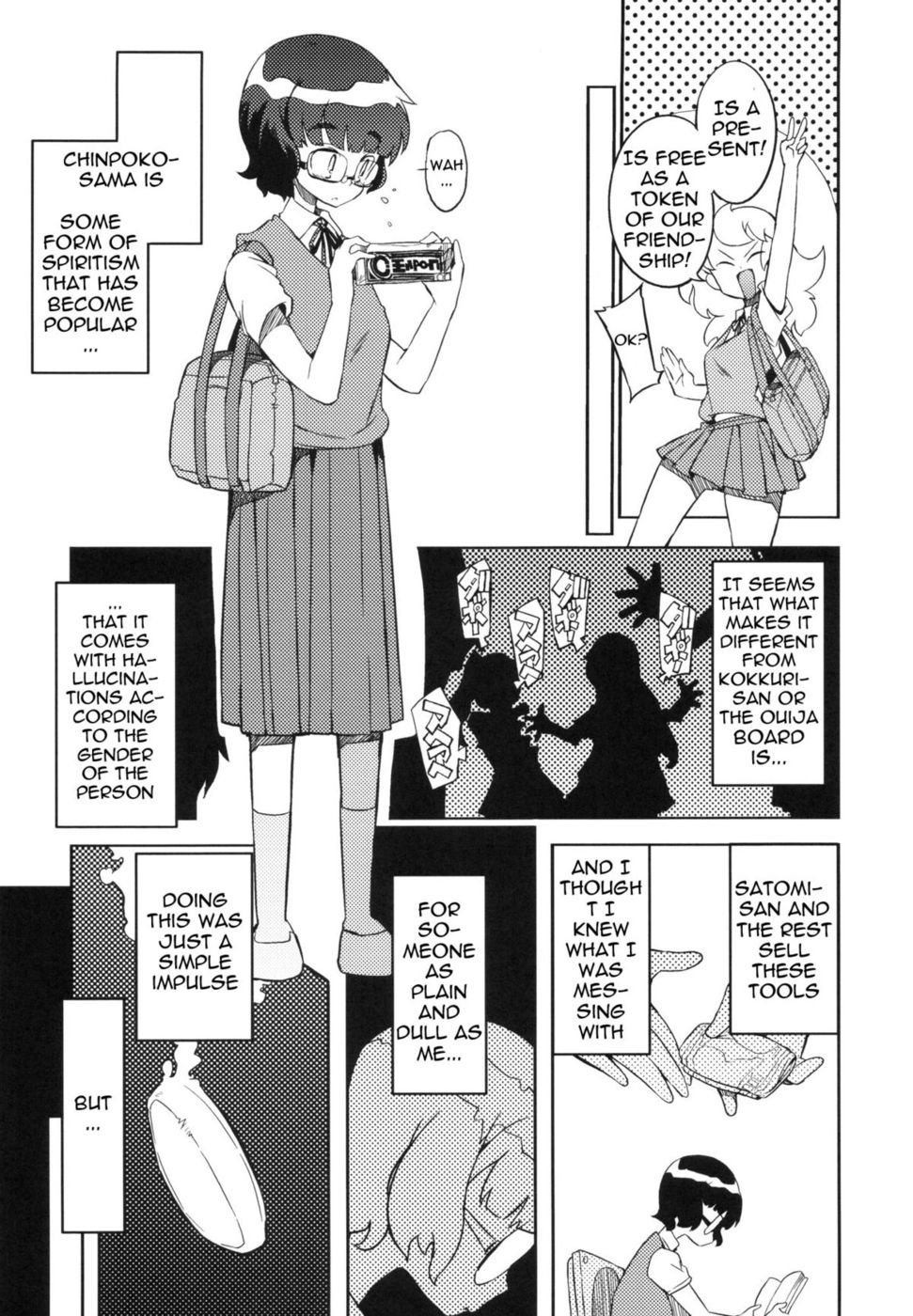 チンポコモン様