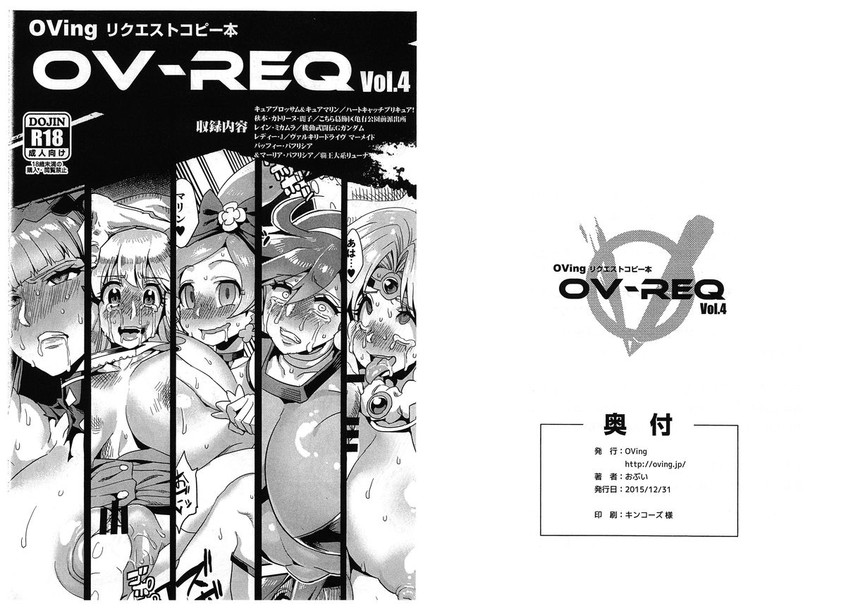 OV-REQVol。 4 OV-REQVol。 4