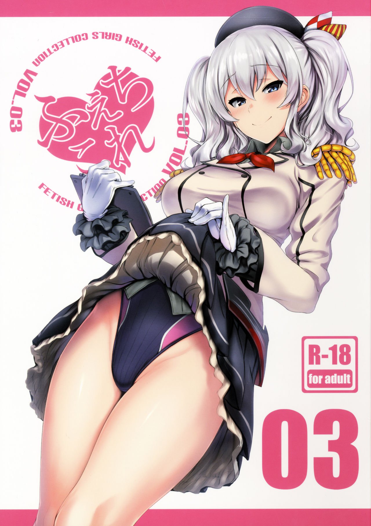 FetiColleVOL。 03 FetiColleVOL。 03