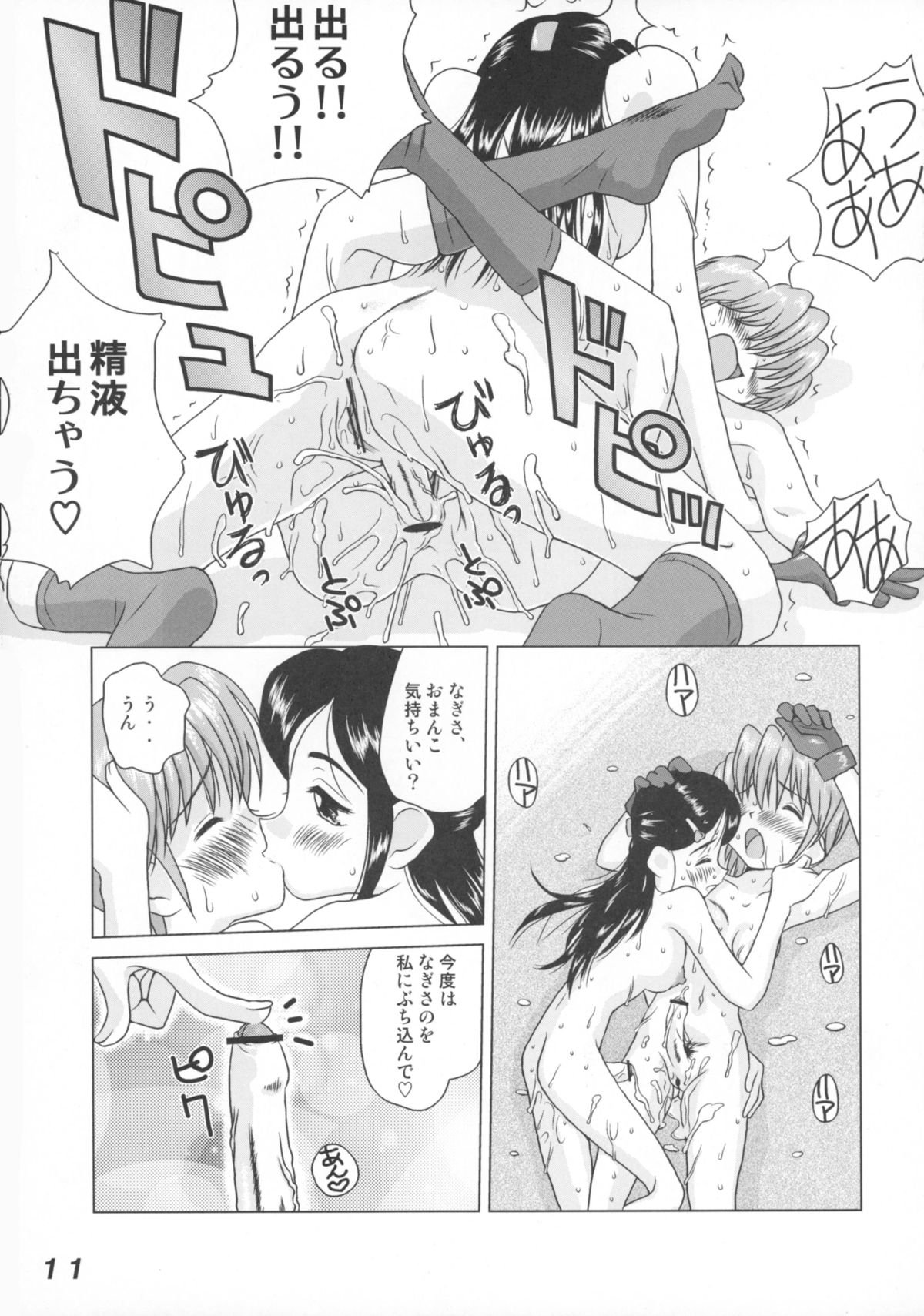 セラフィタPVol.2 2004WINTER