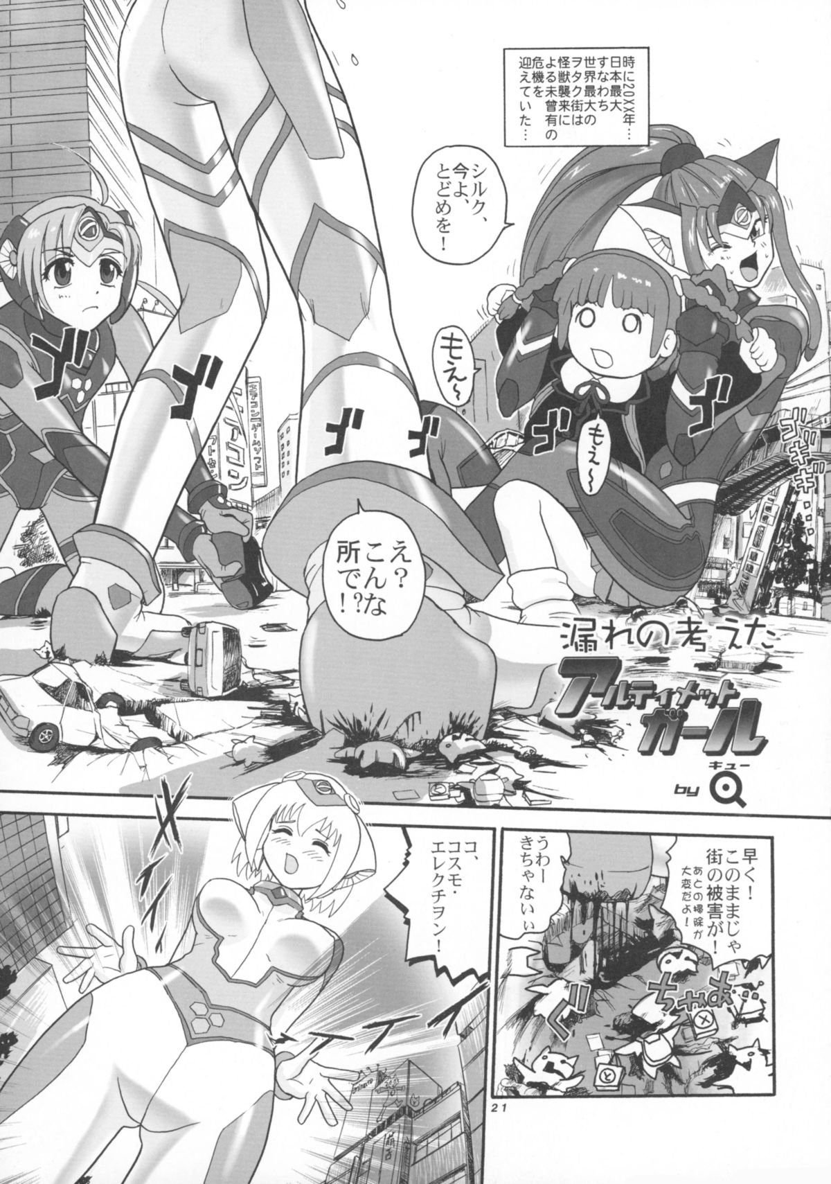 セラフィタPVol.2 2004WINTER