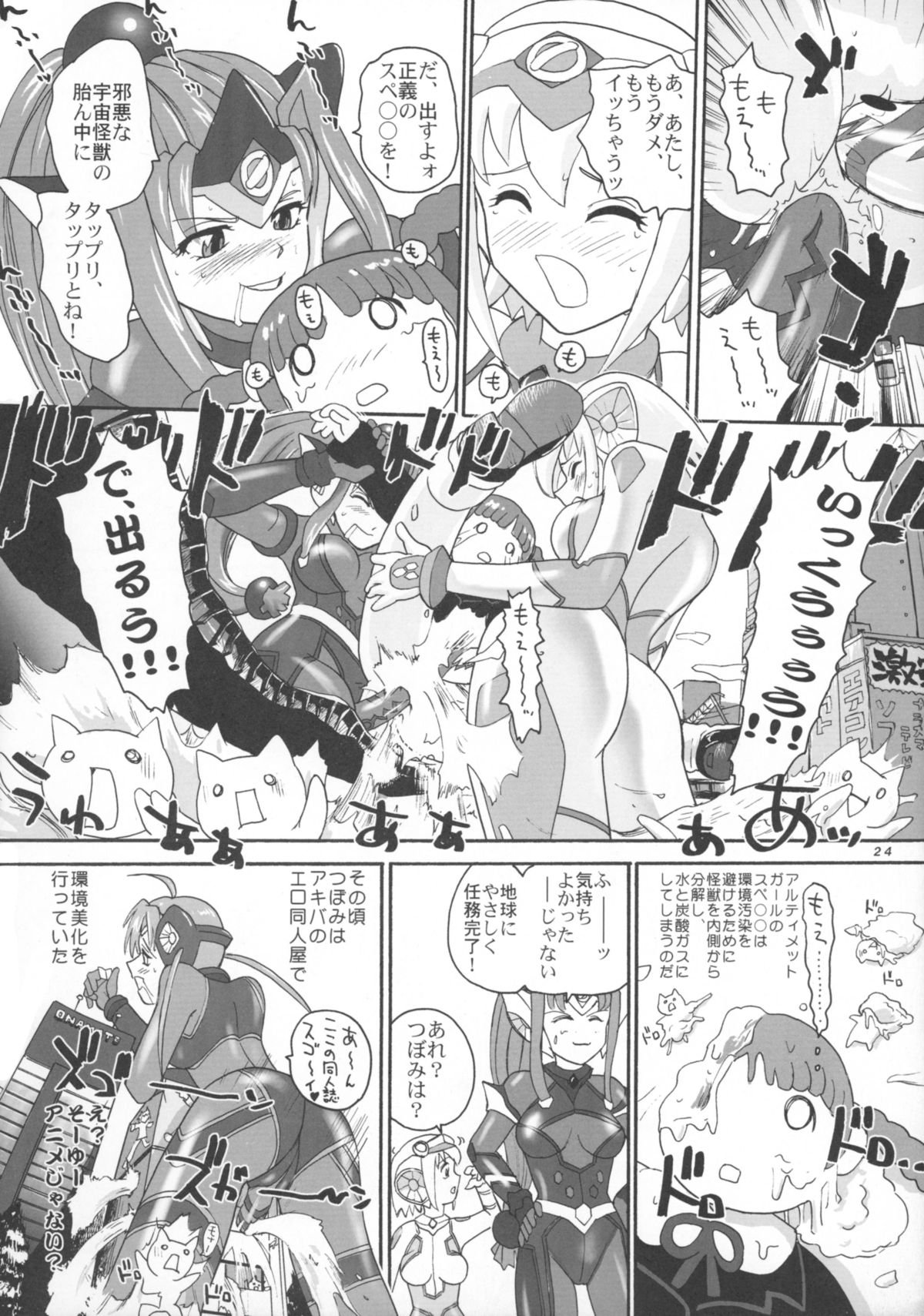 セラフィタPVol.2 2004WINTER