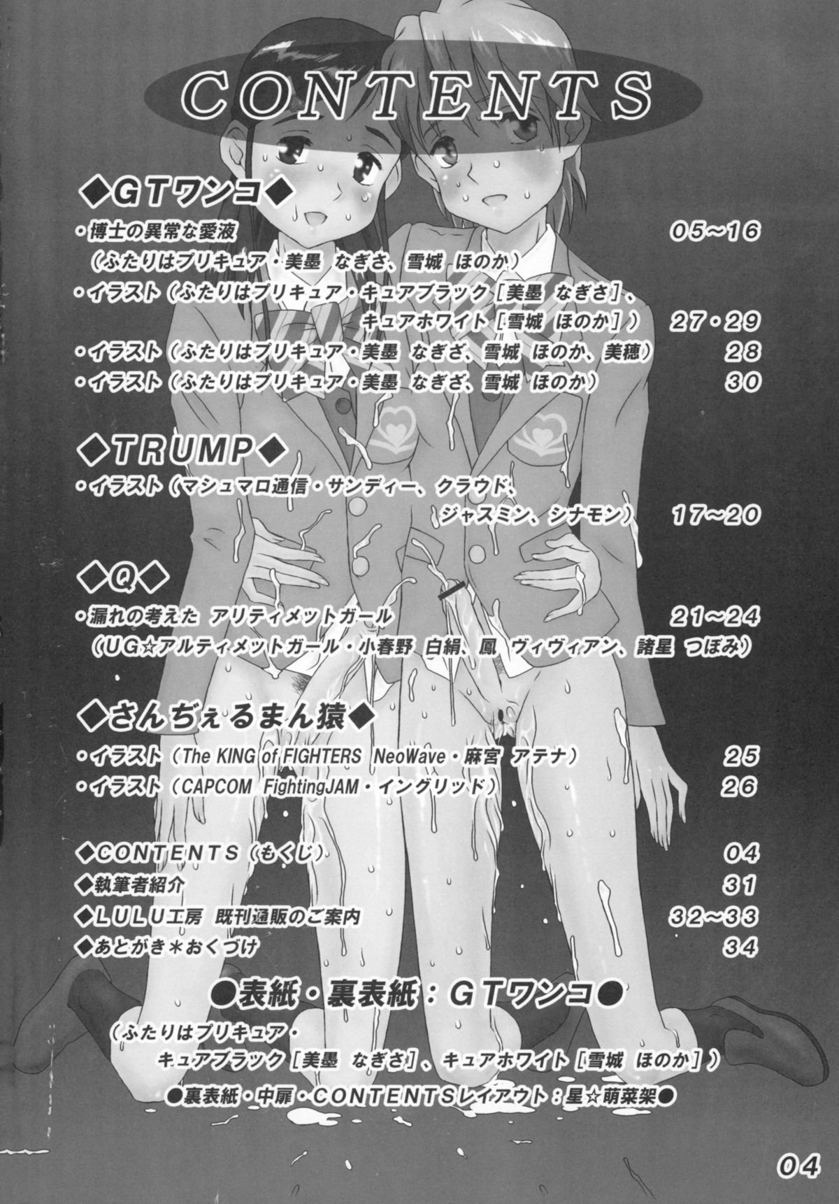 セラフィタPVol.2 2004WINTER