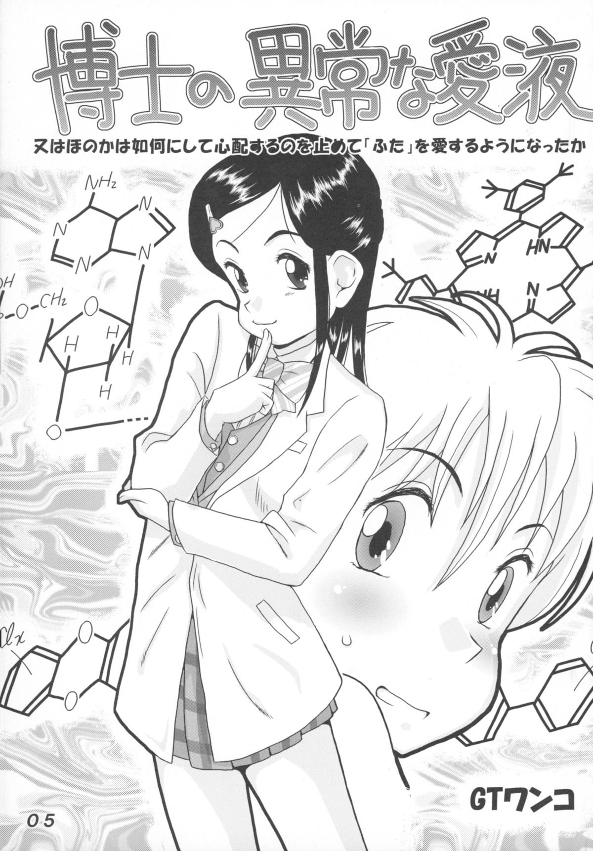 セラフィタPVol.2 2004WINTER