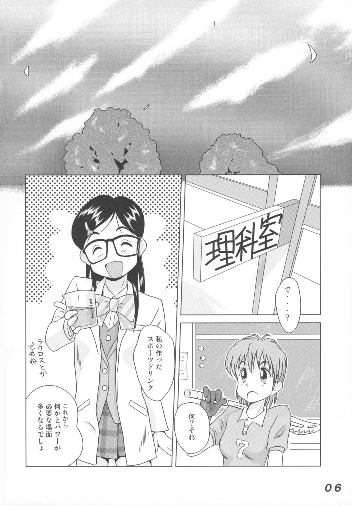 セラフィタPVol.2 2004WINTER