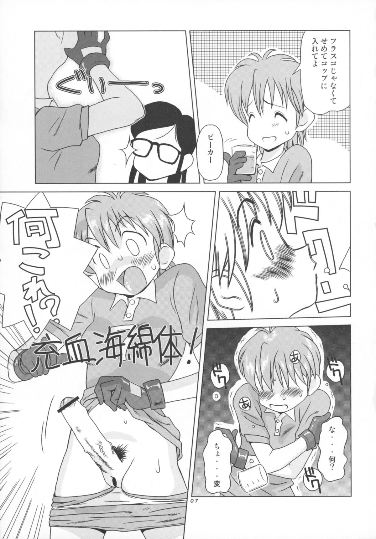 セラフィタPVol.2 2004WINTER
