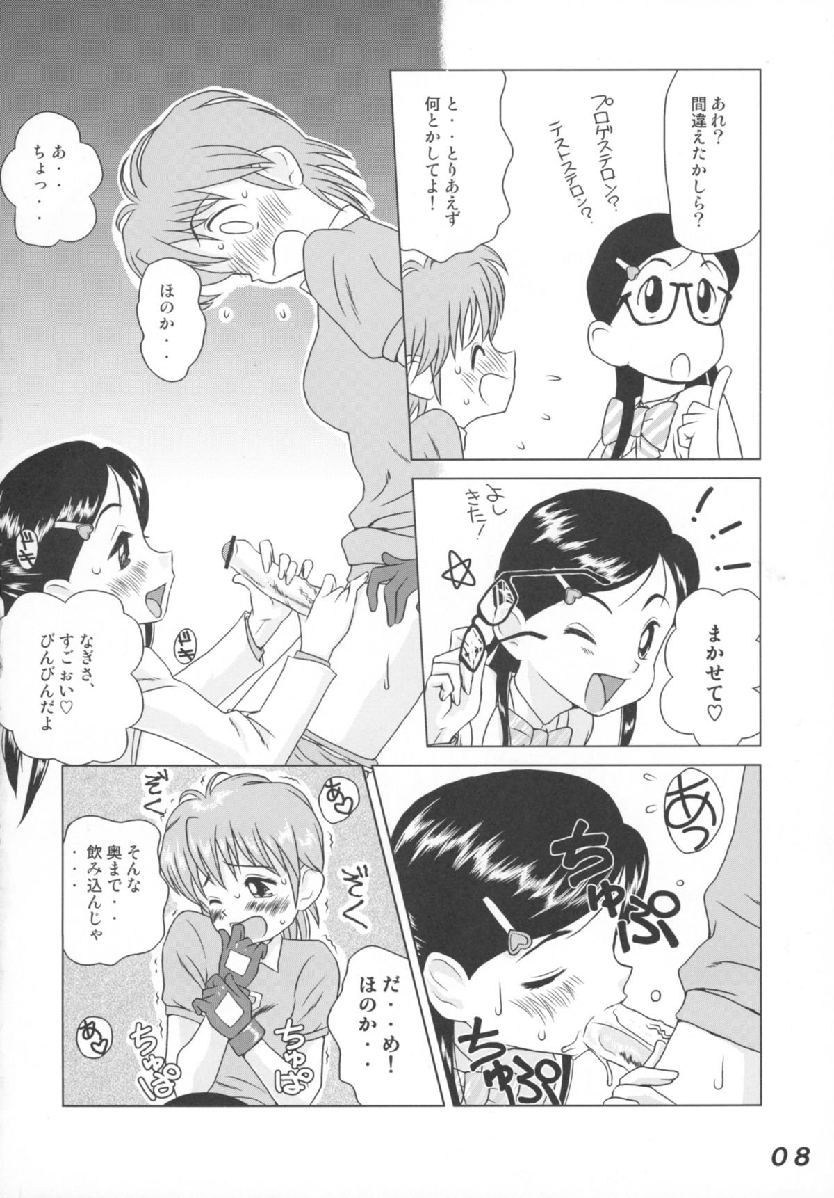 セラフィタPVol.2 2004WINTER