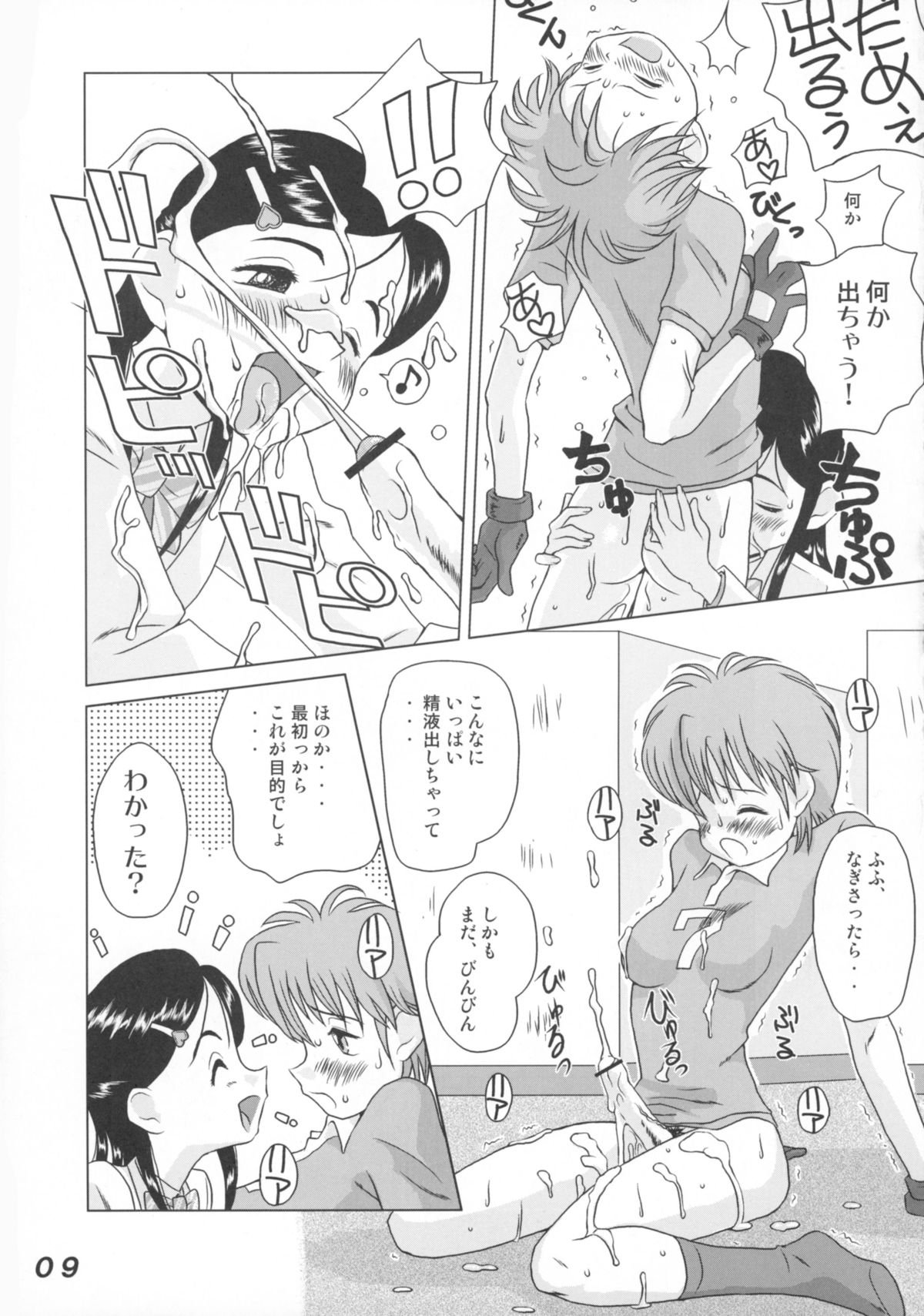セラフィタPVol.2 2004WINTER