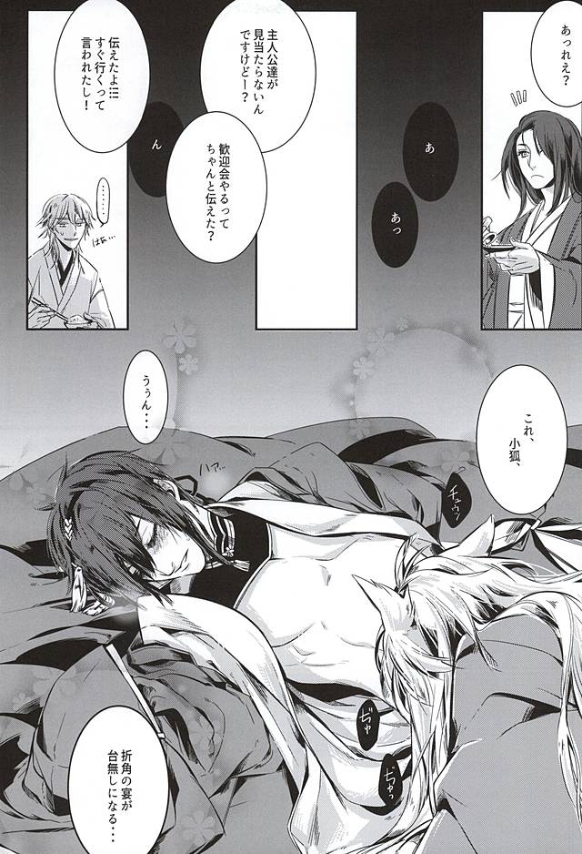 月に想う 月に想う