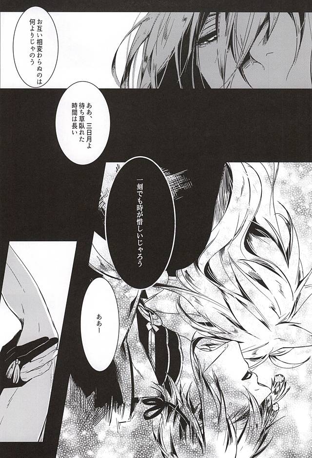 月に想う 月に想う