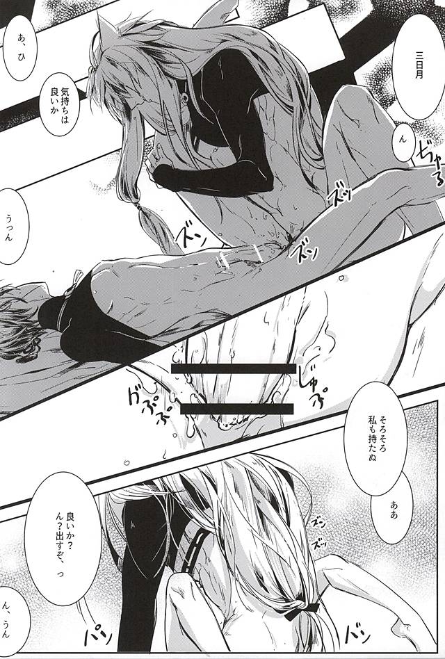 月に想う 月に想う