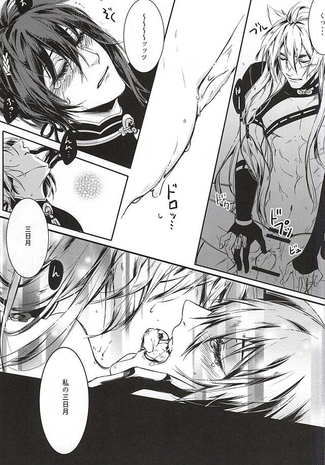 月に想う 月に想う