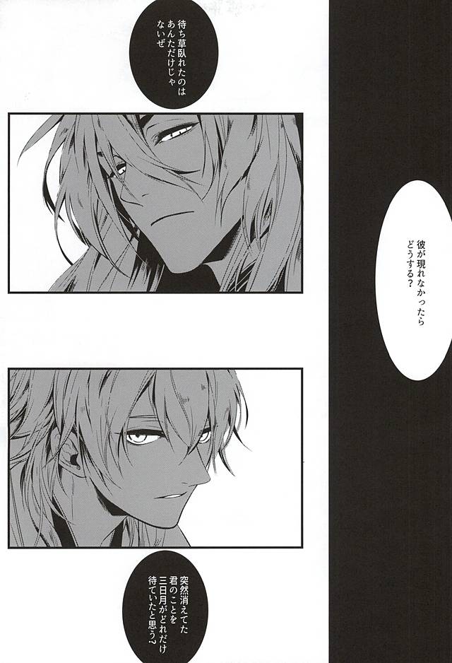 月に想う 月に想う