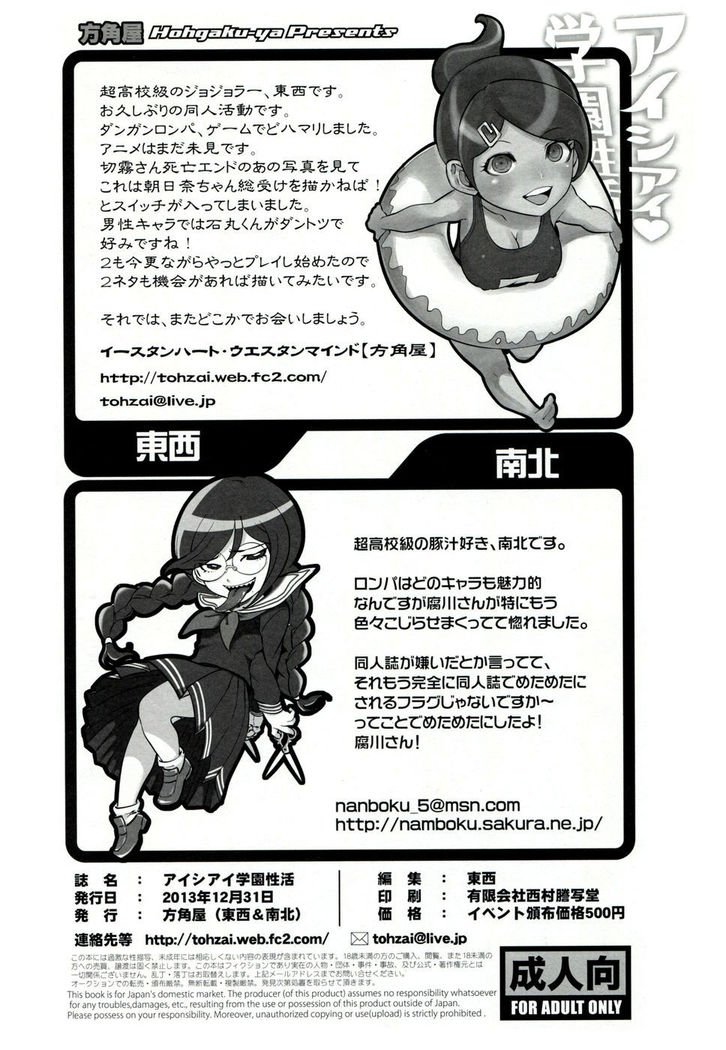 恋愛アカデミーのセックス活動
