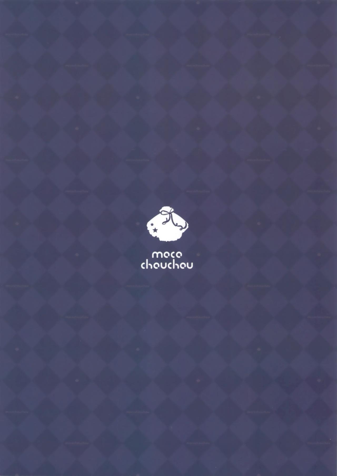 ゆうとせいあやかのうらおもて1.5