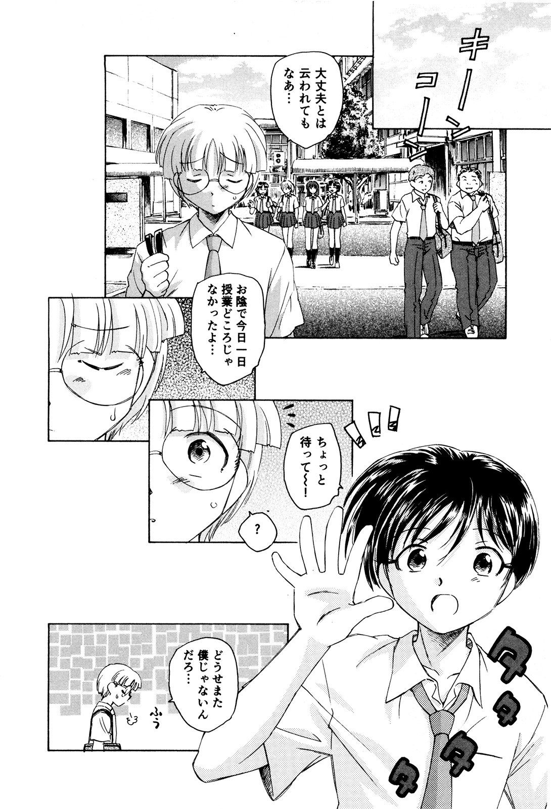 マハ小悪魔のマ＋ 2