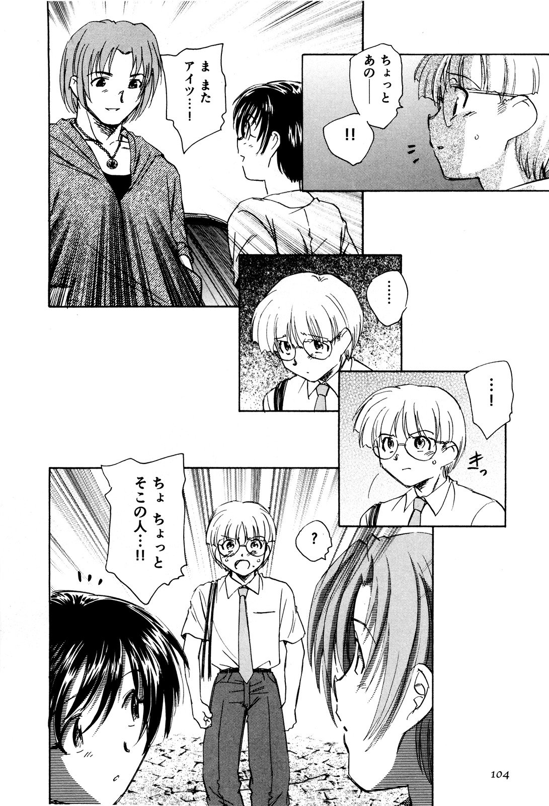 マハ小悪魔のマ＋ 2