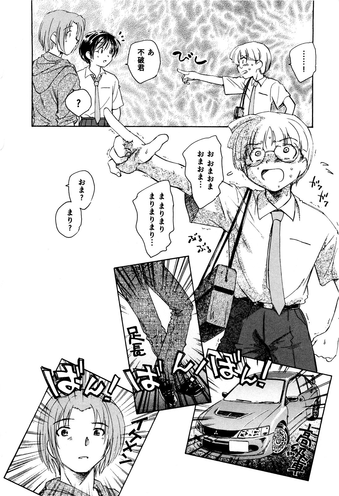 マハ小悪魔のマ＋ 2