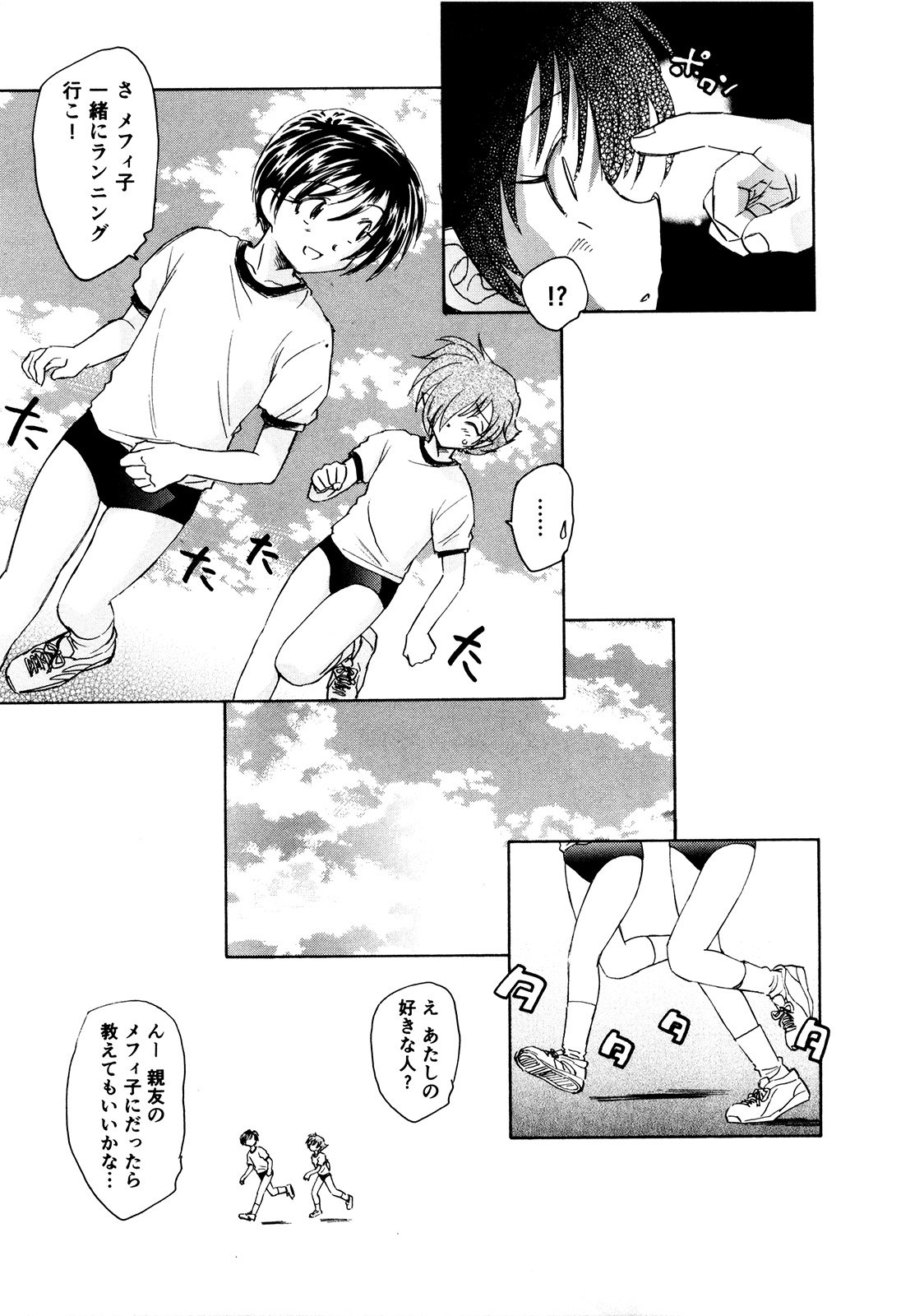 マハ小悪魔のマ＋ 2