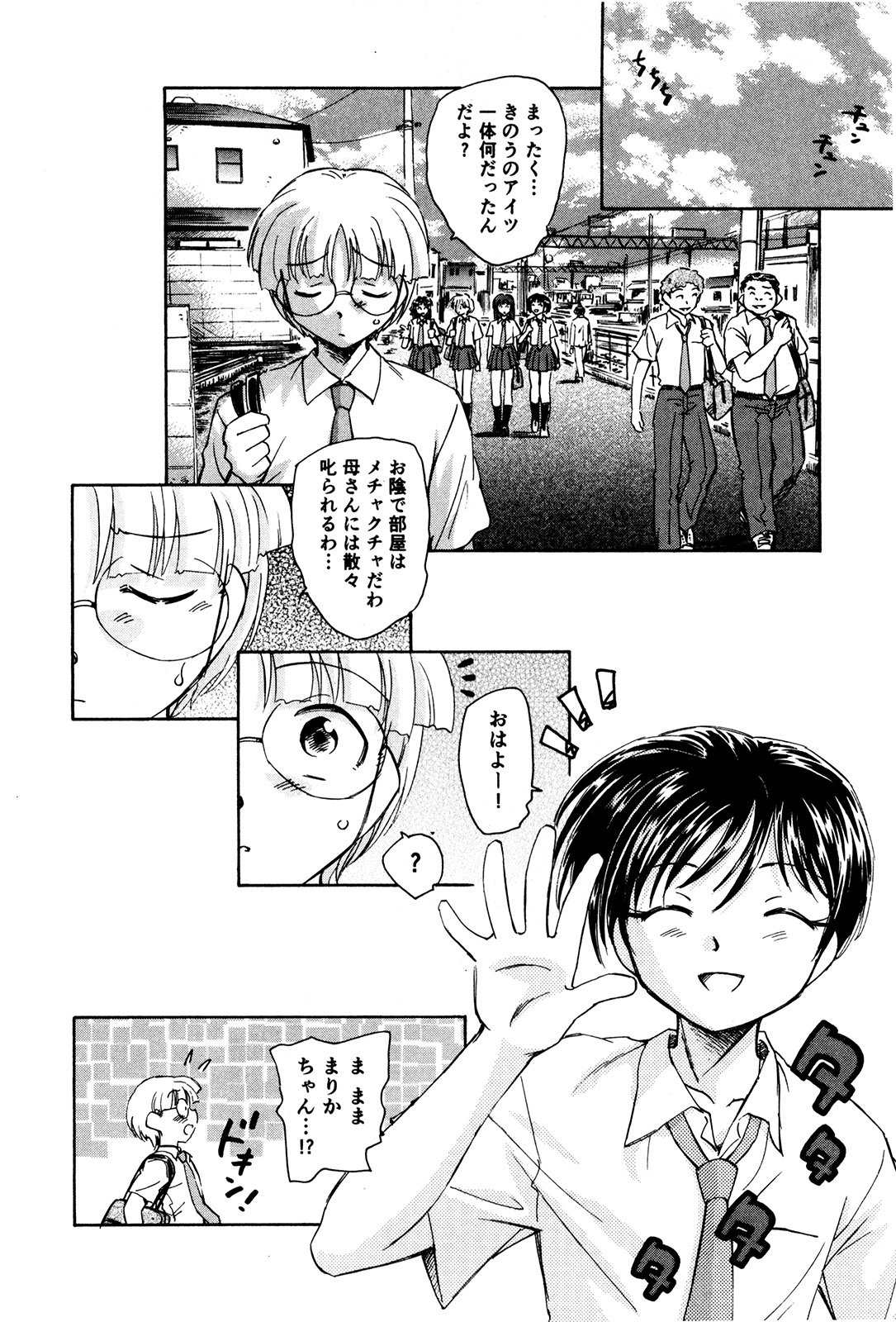 マハ小悪魔のマ＋ 2