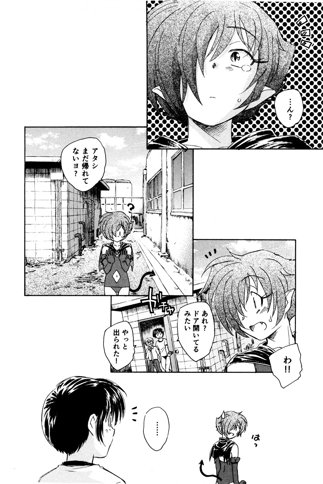 マハ小悪魔のマ＋ 2